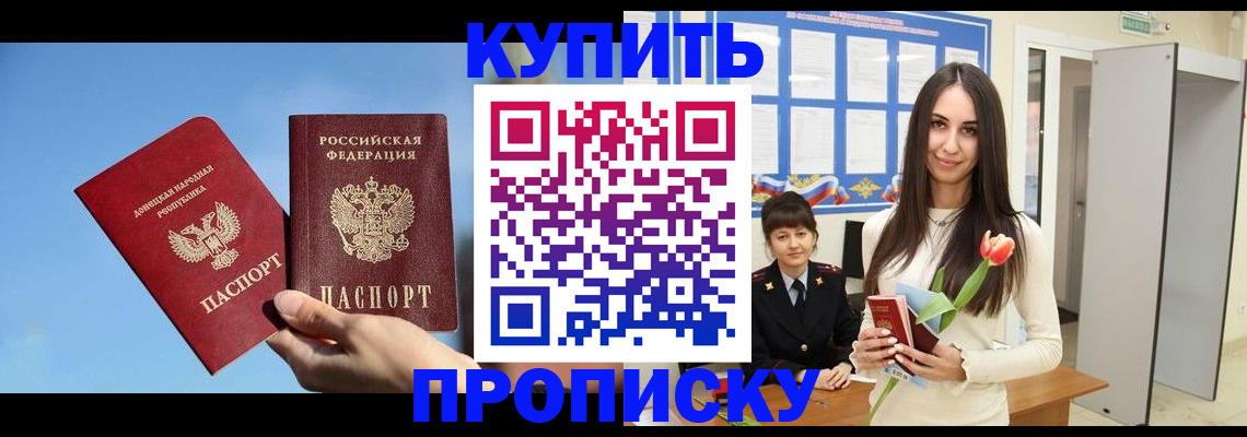 временная регистрация гарантия в Горно-Алтайске