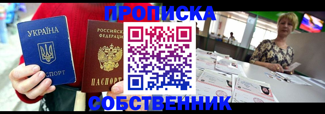 регистрация для школы в Горно-Алтайске